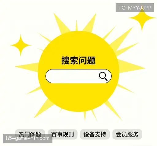问题解答站